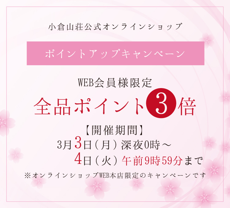 nya様専用ページ【3/3到着予定】 （京都の煎餅(せんべい)あられ 