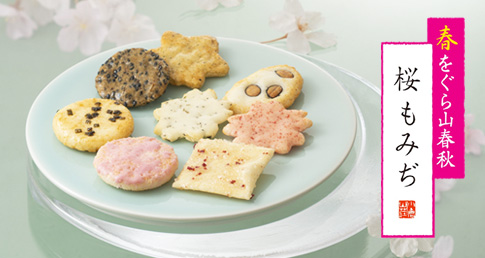 桜もみぢ