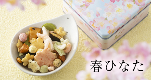 春ひなた