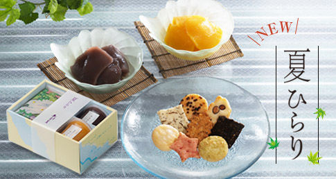夏ひらり