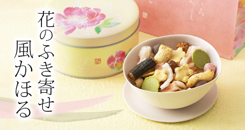 花のふき寄せ 風かほる