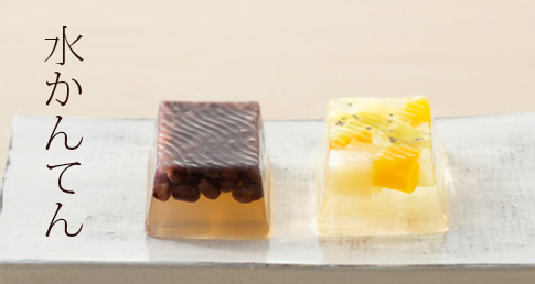 水かんてん