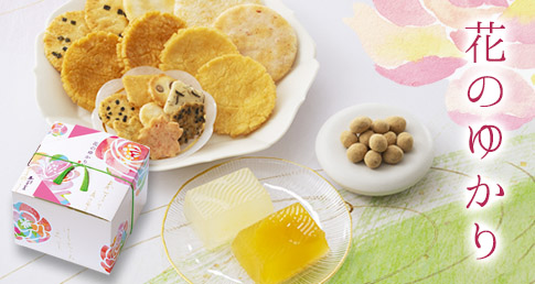 花のゆかり