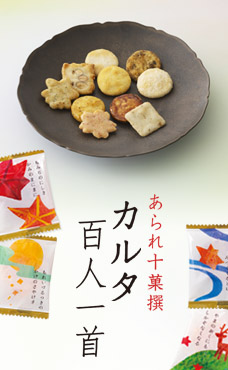 カルタ百人一首