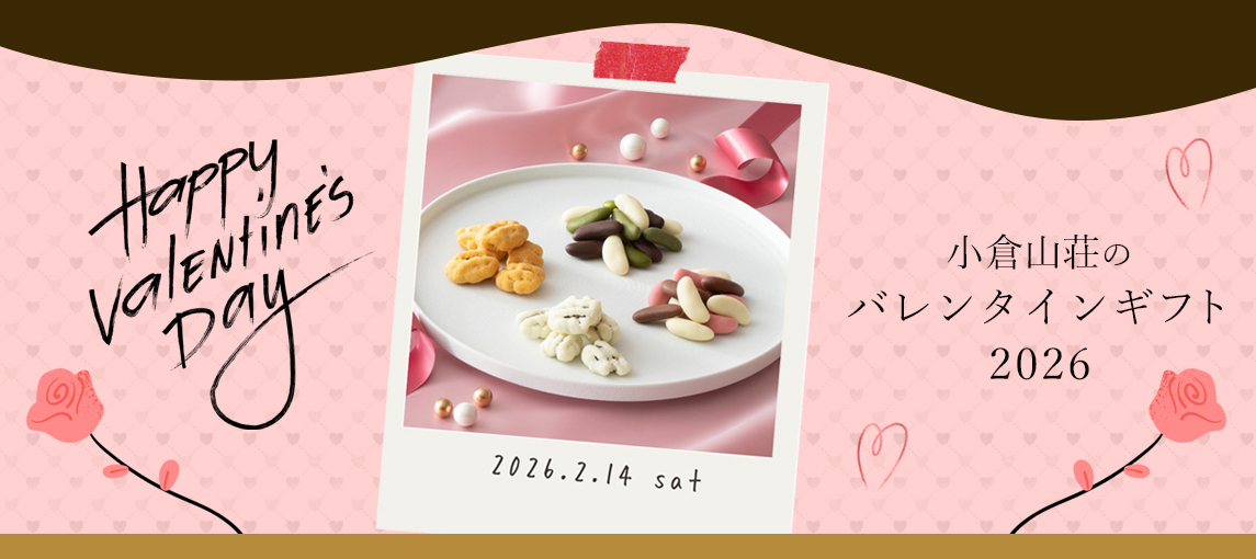 バレンタイン特集