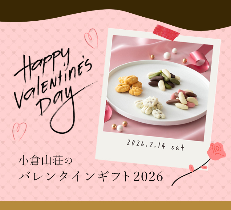 バレンタイン特集