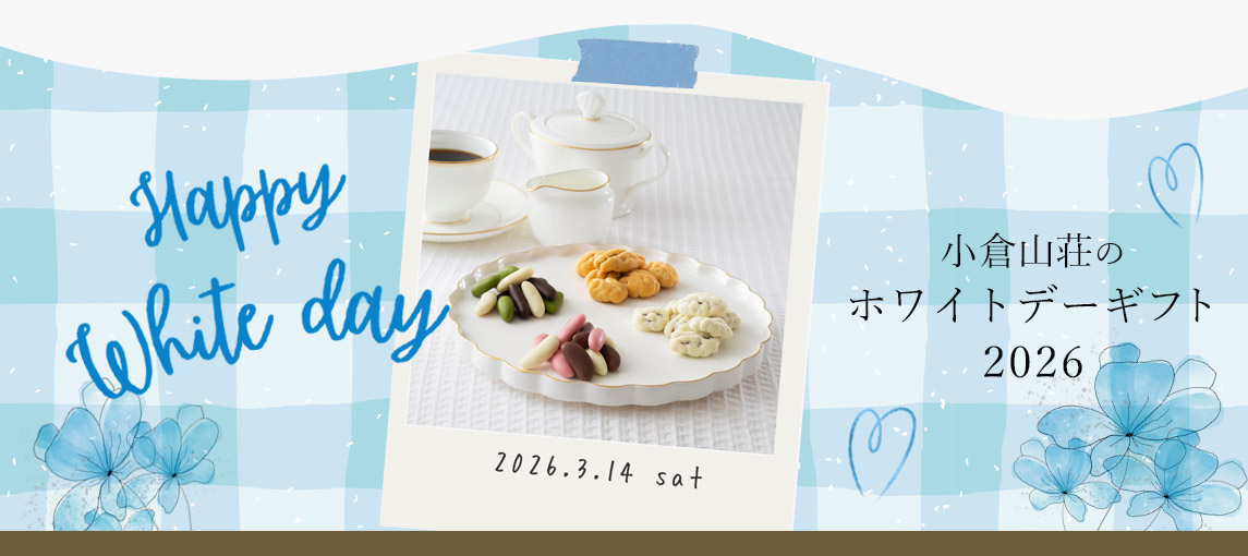 ホワイトデー