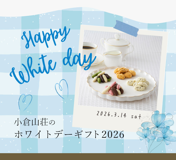 ホワイトデー